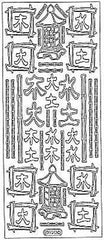 0920 - Oriental Symbols - Starform Stickers